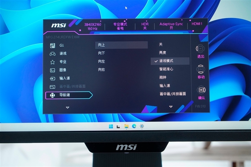 微星MPG 274URDFW E16M显示器评测:Mini-LED面板性能优秀价格亲民 更适合主流玩家的电竞显示器