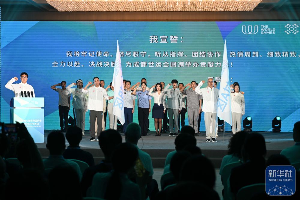↑ 在成都世运会运动员村开村活动上，工作人员代表集体宣誓。新华社记者 胥冰洁 摄