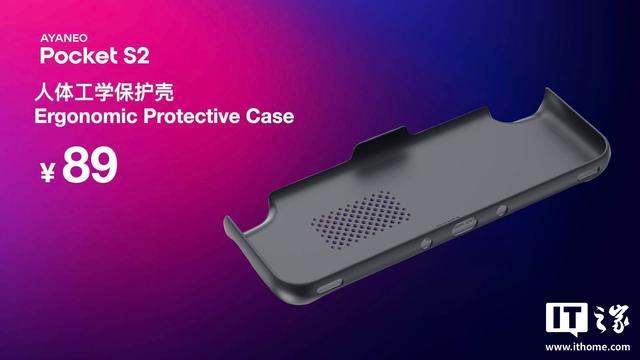 AYANEO Pocket S2系列安卓掌机发布,预订价2999元起