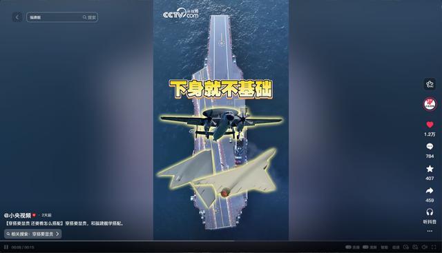 （央视旗下“小央视频”在视频中展示两款无人舰载机）