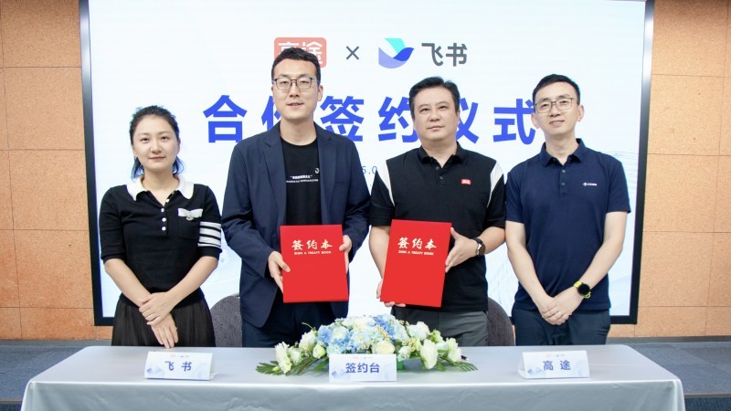 高途集团启用飞书,打造教育行业 AI 应用的务实标杆_凤凰网