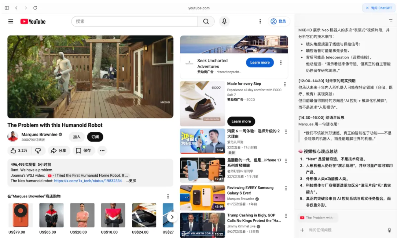 体验了一周 ChatGPT 浏览器,我还是把 Chrome 装了回来