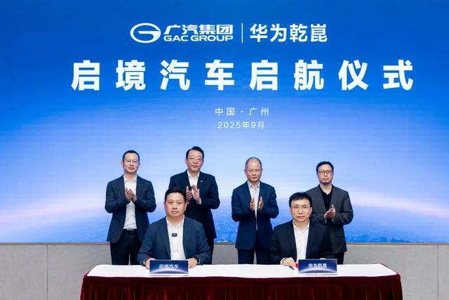 启镜、阿维塔、猛士、红旗坐第二排,鸿蒙智行五界坐头排