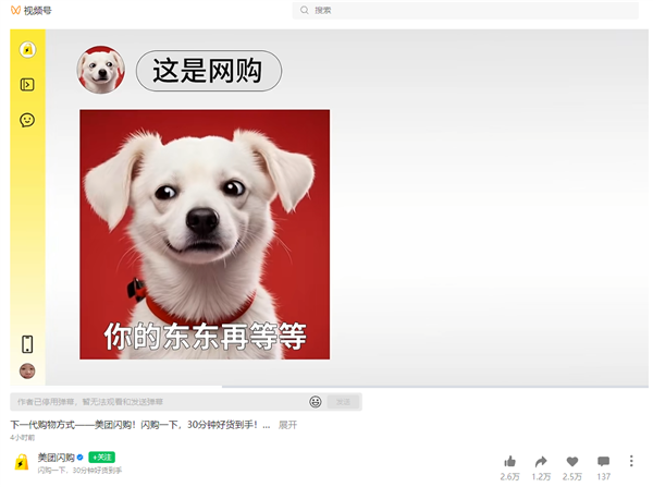 京东疑回应美团闪购嘲讽:不打口水仗 将再招收不低于5万名全职外卖员