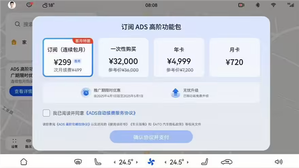 直降200元！华为乾崑智驾ADS高阶功能包首月限时优惠降至299元