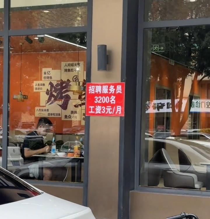 招聘广告(视频截图).jpg