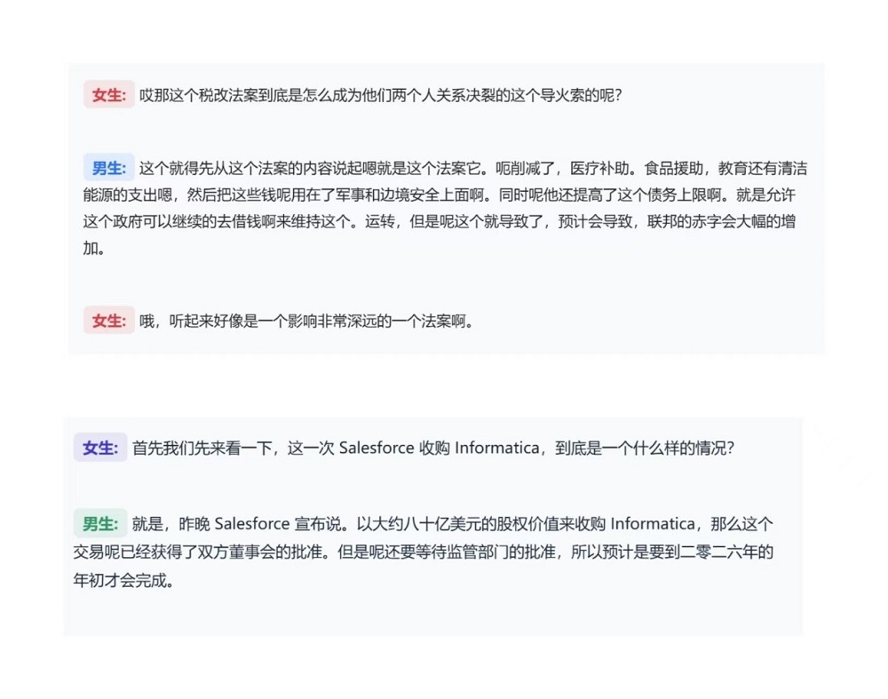 读2万字论文秒出播客,发个链接就能唠!揭秘豆包最新语音模型技术