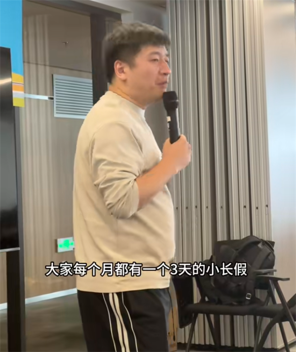 一周只上3天班!张雪峰公司宣布每个月都有3天小长假