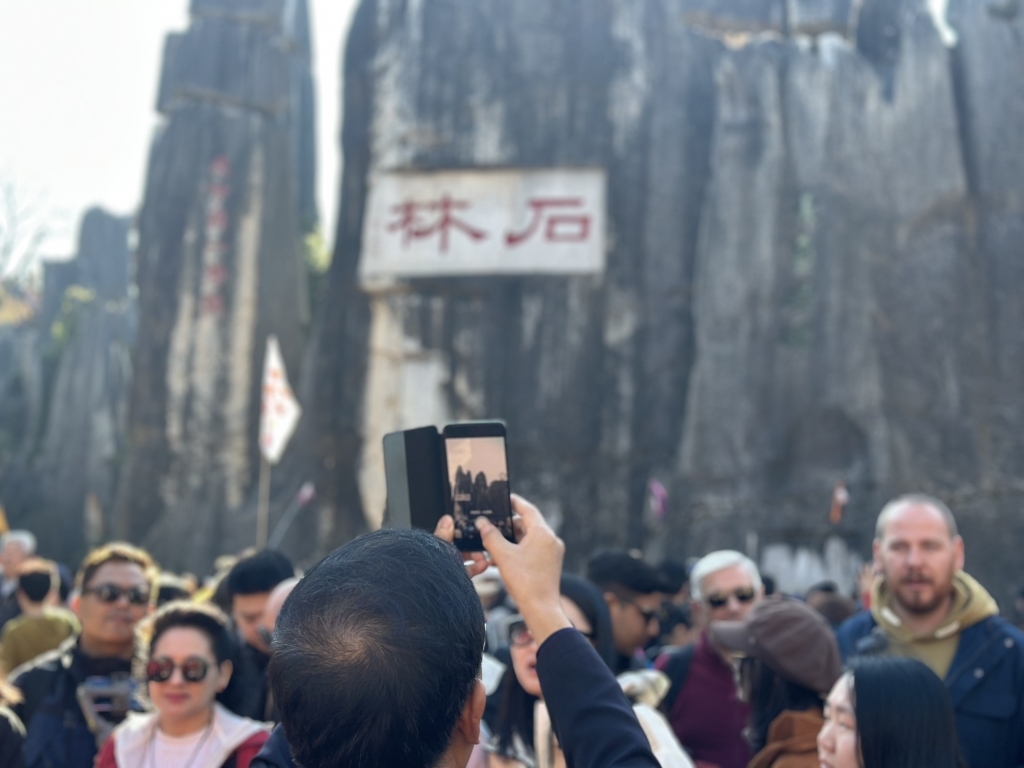 石林风景名胜区。