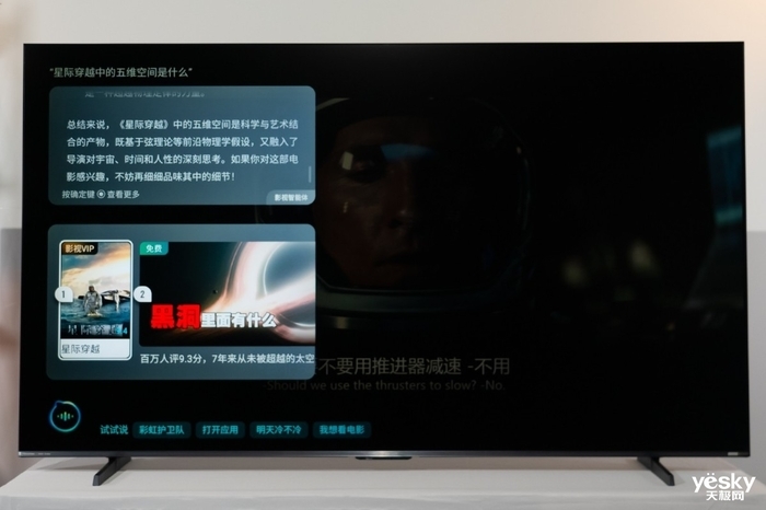 海信小墨E5Q Pro评测:AI赋能画质与体验升级,客厅秒变世俱杯赛场