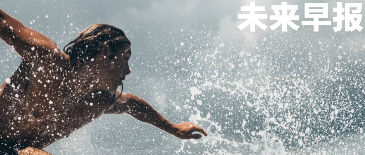 早报|iPhone 在美价格最高或涨至 1.6 万元/雷军谈小米 15 周年:这只是开始/天津社保卡支持坐高铁