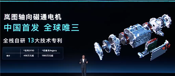 代号“泰山”!岚图全尺寸六座SUV发布预告:搭载华为L3级智能驾驶