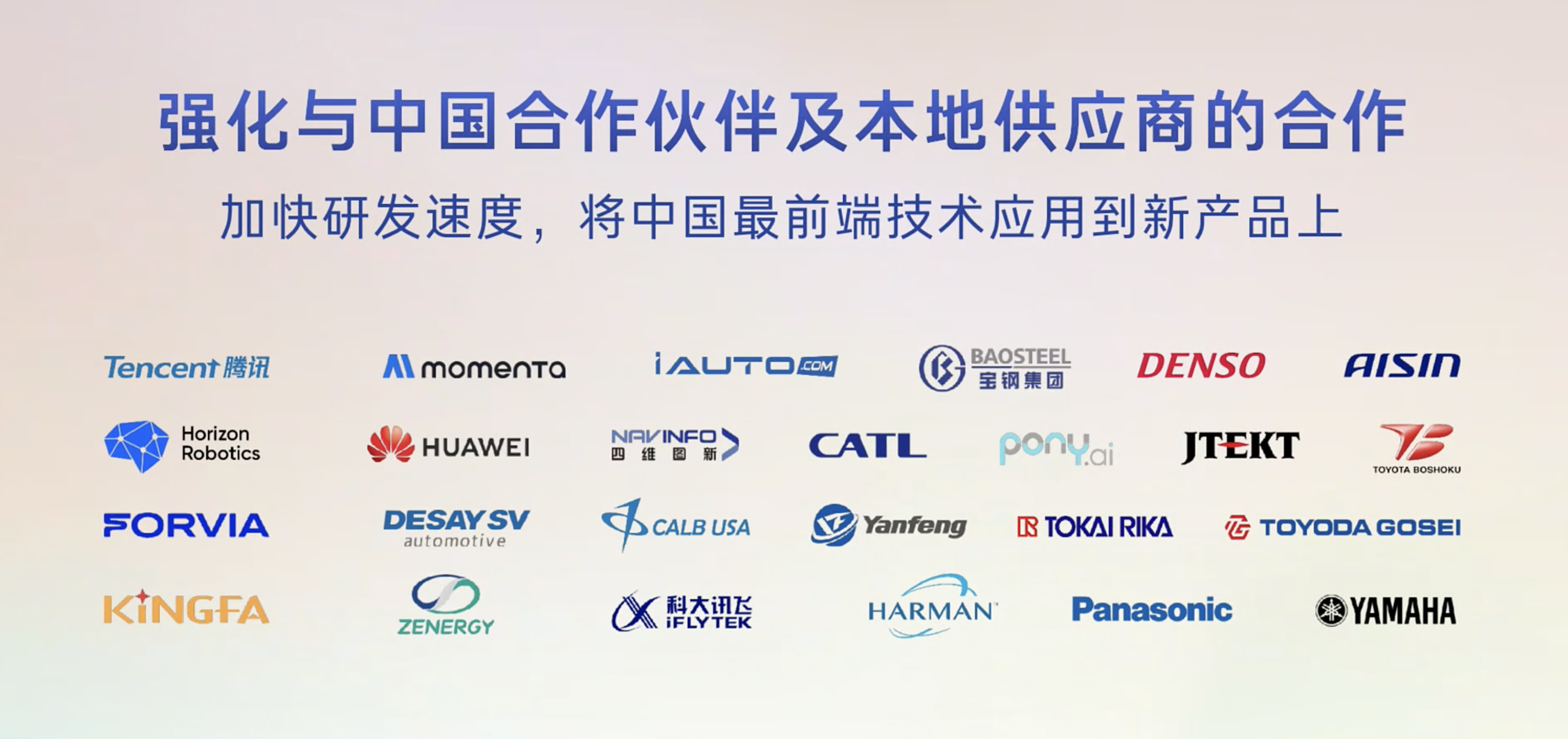 左手华为右手小米,广汽丰田在竞争下半场的打法是——中国人造中国车