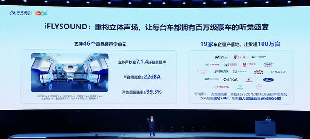 一句录音,现场让余承东“说阿拉伯语”!科大讯飞掏出AI落地最新成果