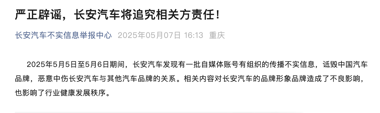 长安东风重组按下暂停键,第三家汽车央企或将到来
