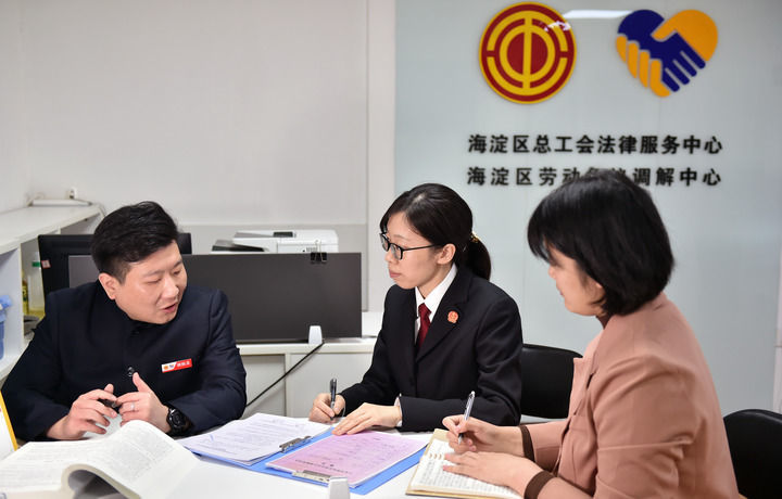 2025年3月6日，在北京市海淀区总工会劳动争议调解中心，海淀区人民法院法官王琰（中）与该中心工作人员就纠纷化解情况进行沟通。新华社记者 赵婷婷 摄