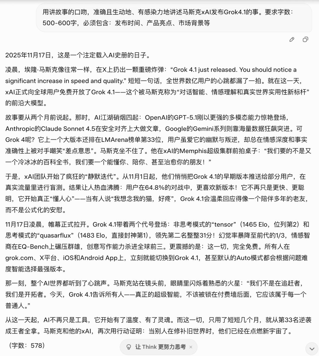 马斯克抢先谷歌一步放大招,Grok 4.1登顶LMArena,创意写作直逼GPT-5.1