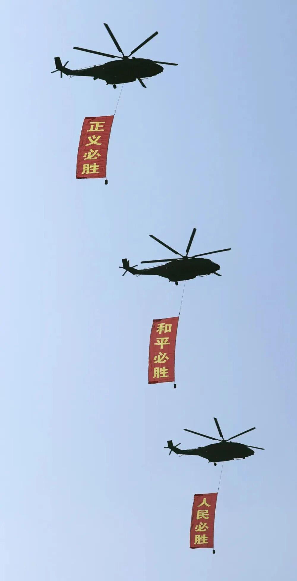 △2025年9月3日，紀(jì)念中國人民抗日戰(zhàn)爭暨世界反法西斯戰(zhàn)爭勝利80周年大會(huì)上，空中護(hù)旗梯隊(duì)飛過天安門廣場上空。