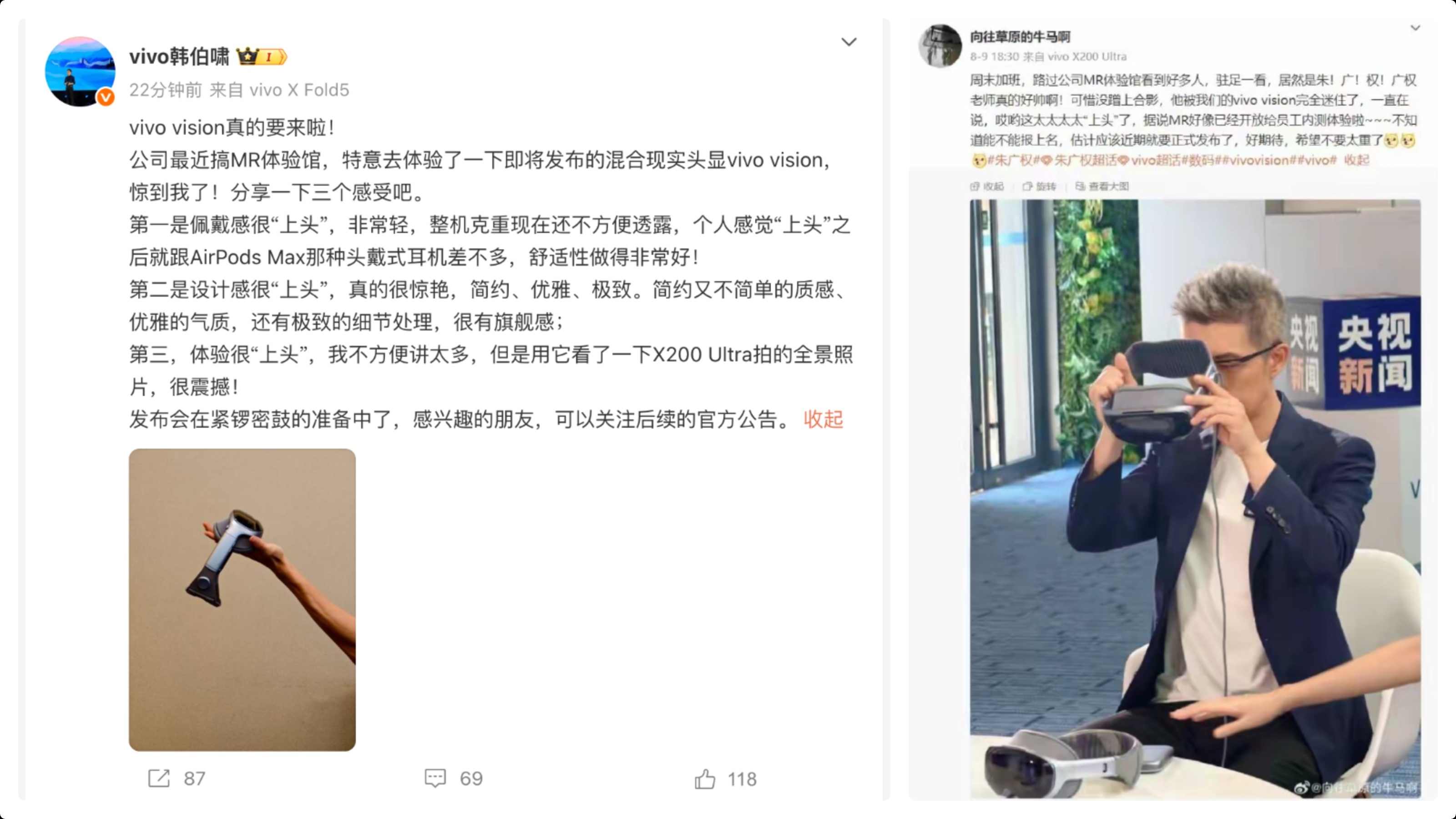 vivo Vision已在内测,但苹果MR头显却要凉透了