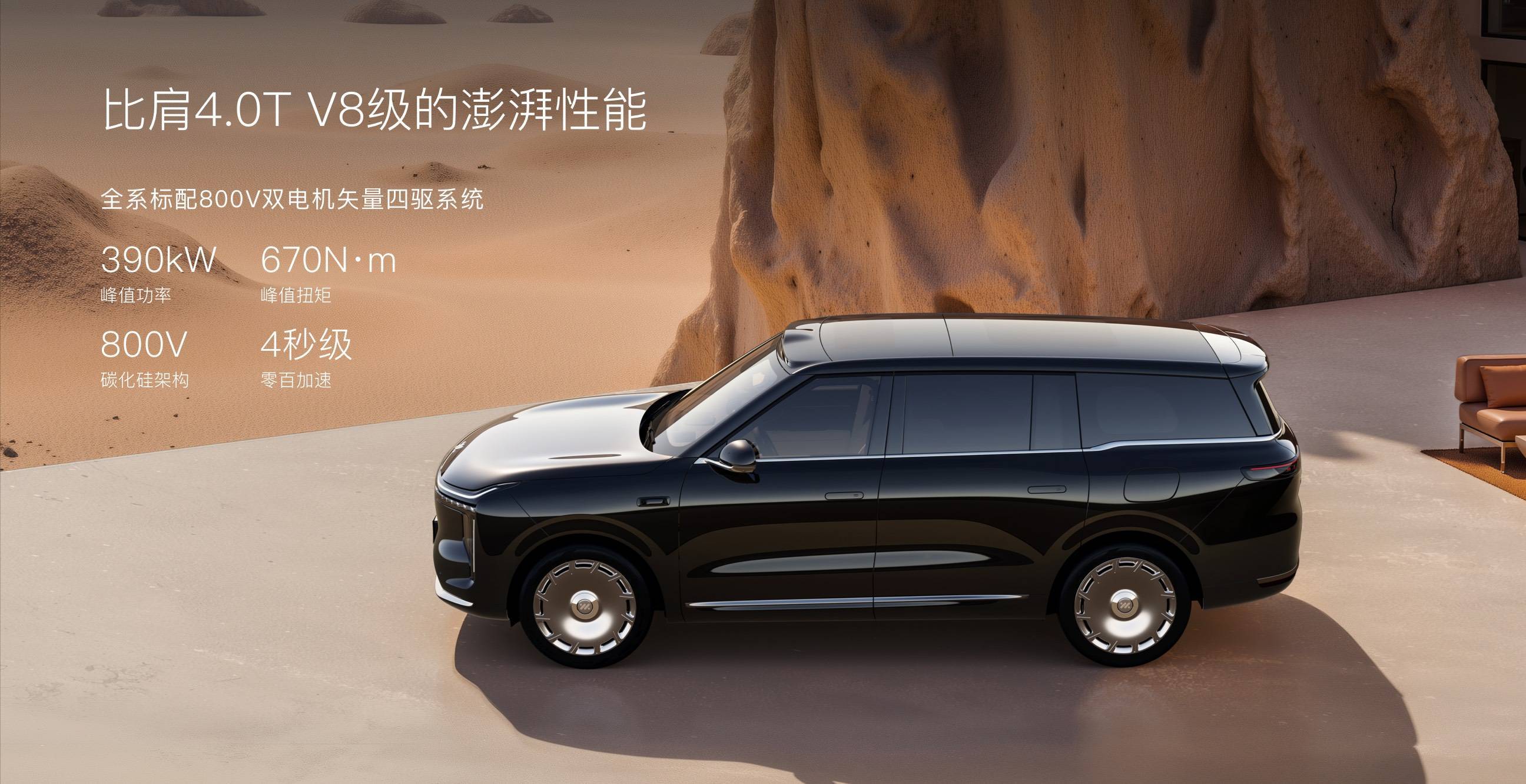 预售 33.59 万元起,可以选配淋浴套件的智己 LS9 把上汽家底掏空了