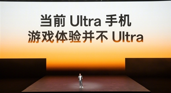 第一台性能Ultra旗舰!一加15亮相