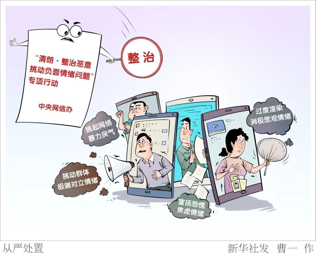 漫画 图源:新华社