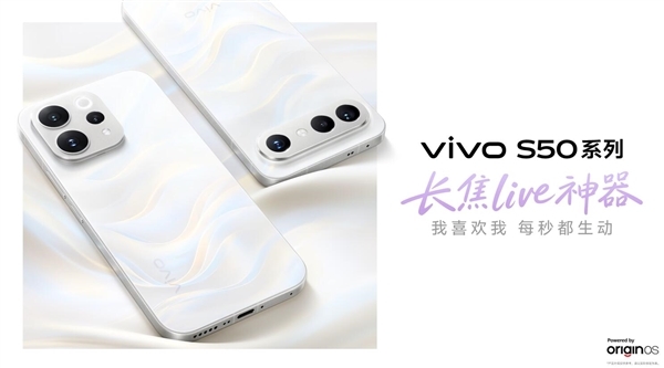 首款骁龙8 Gen5 小屏旗舰!vivo S50 Pro mini发布: 3699 元起
