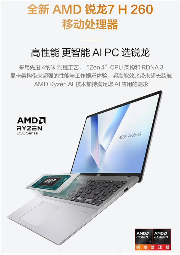 又是中国特供!AMD发布锐龙AI H 300系列:改个名而已
