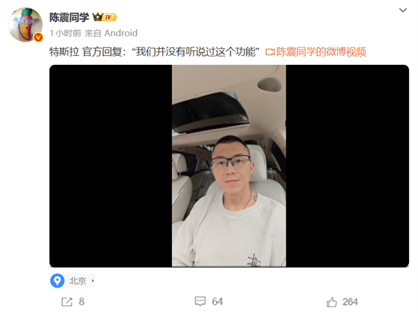特斯拉落水自动降窗被狂赞 懂车帝：别编了 根本没有的事