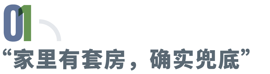 “不论男女,到22岁就分一套房”,探访山东免费分房村