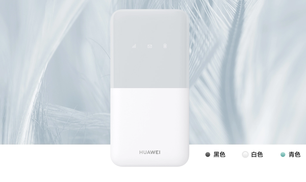 华为随行 WiFi 5