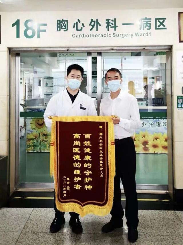 ▲患者送来的锦旗