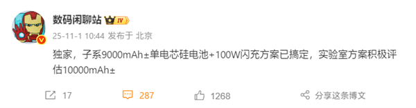小米第一款9000mAh手机来了!支持100W闪充