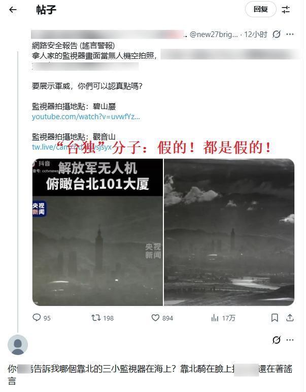 “台独”分子表演死鸭子嘴硬