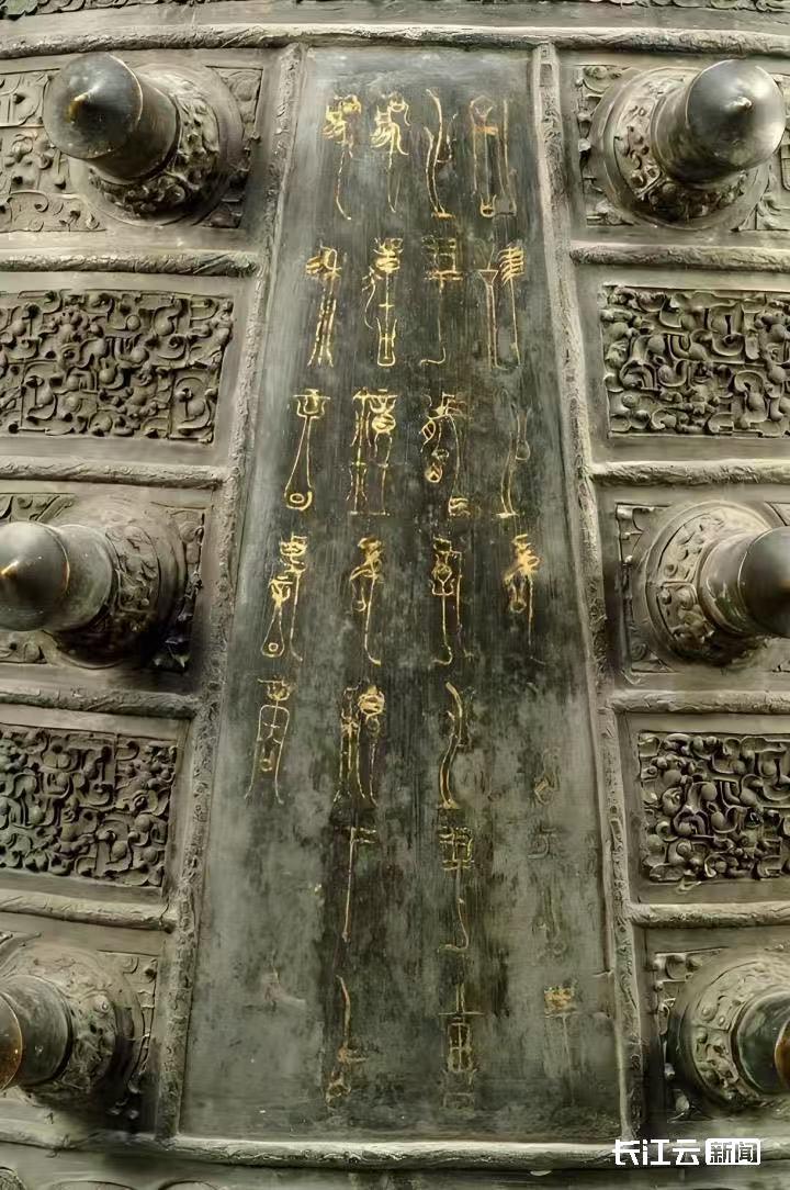 （曾侯乙编钟上的铭文）