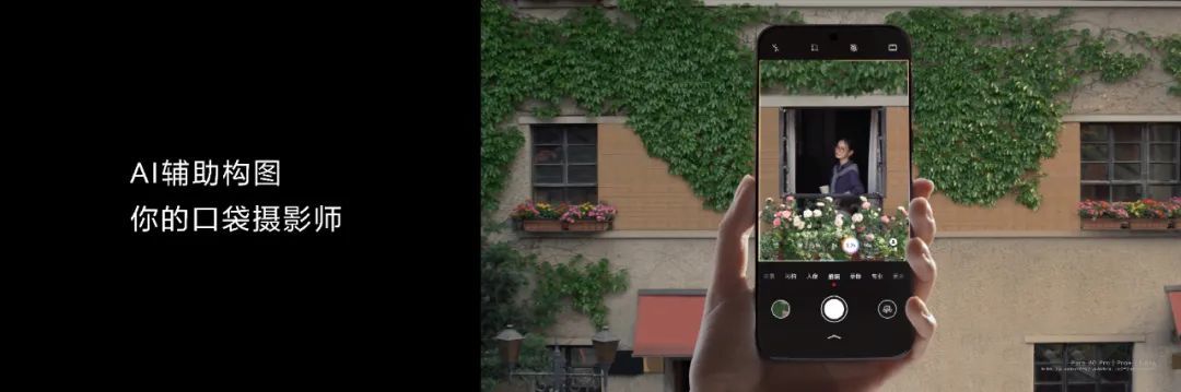 时代的追光者,华为Pura 80系列引领移动影像新十年