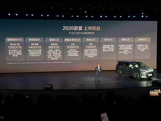 限时售价19.68万元 比亚迪2026款夏正式上市