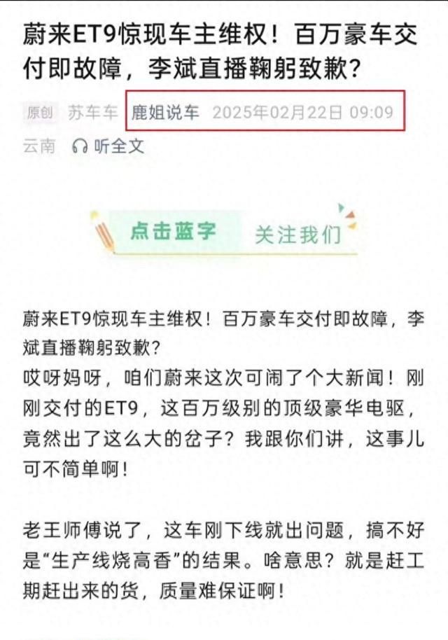 新车还未上市，网上已有差评？车圈水军太嚣张！