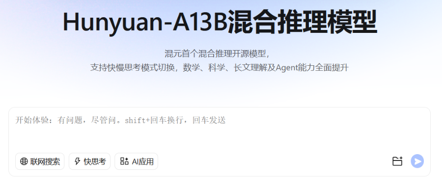 腾讯开源推理模型!13B参数比肩OpenAI o1,1张GPU就能跑