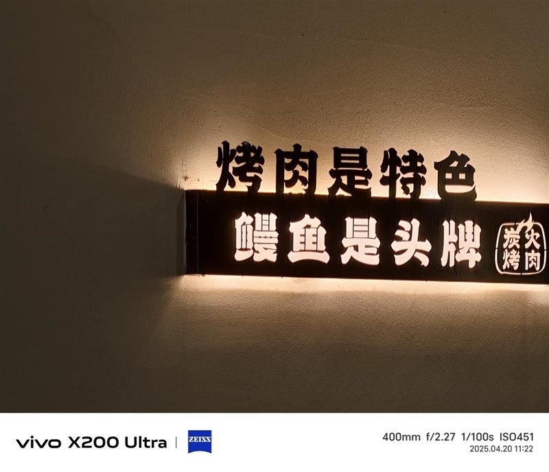 史上首款手机“大炮”!vivo X200 Ultra评测:自带外挂的全能V单