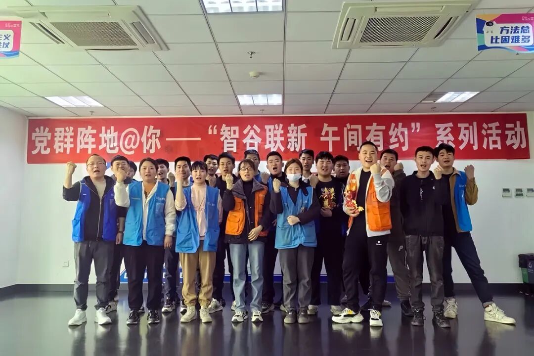 南法信地区商务楼宇党委举办系列活动。