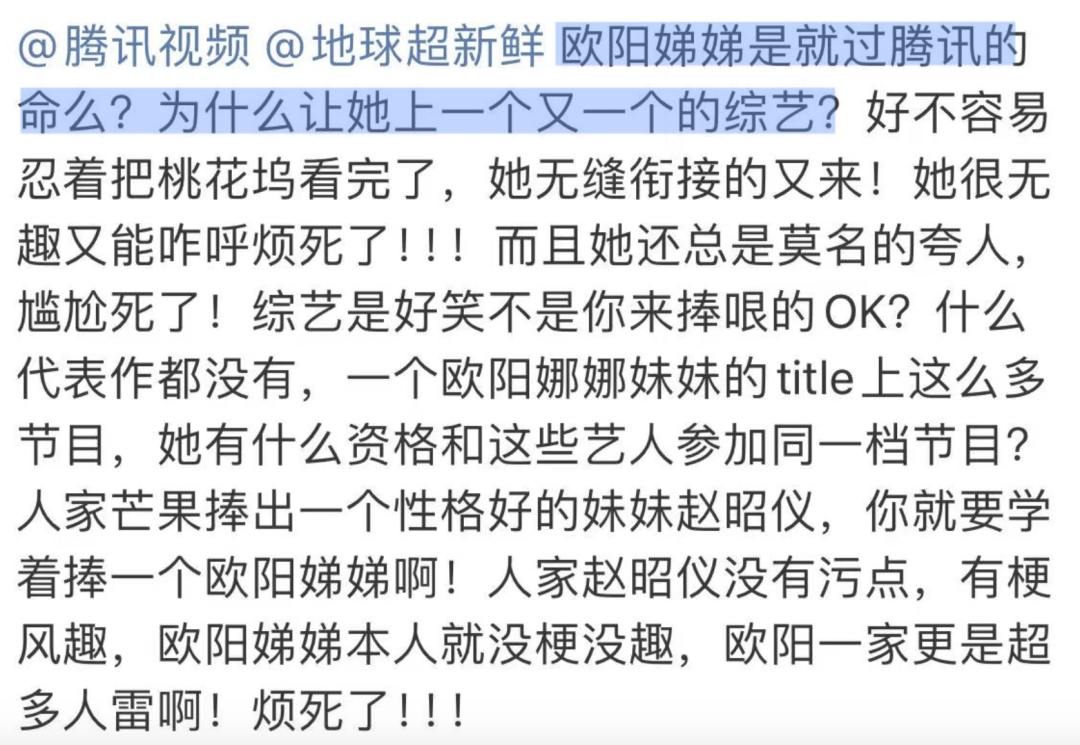 早知道有她，就不点开了？