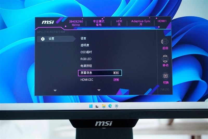 微星MPG 274URDFW E16M显示器评测:Mini-LED面板性能优秀价格亲民 更适合主流玩家的电竞显示器