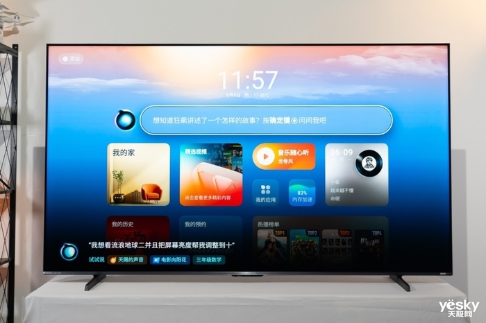 海信小墨E5Q Pro评测:AI赋能画质与体验升级,客厅秒变世俱杯赛场