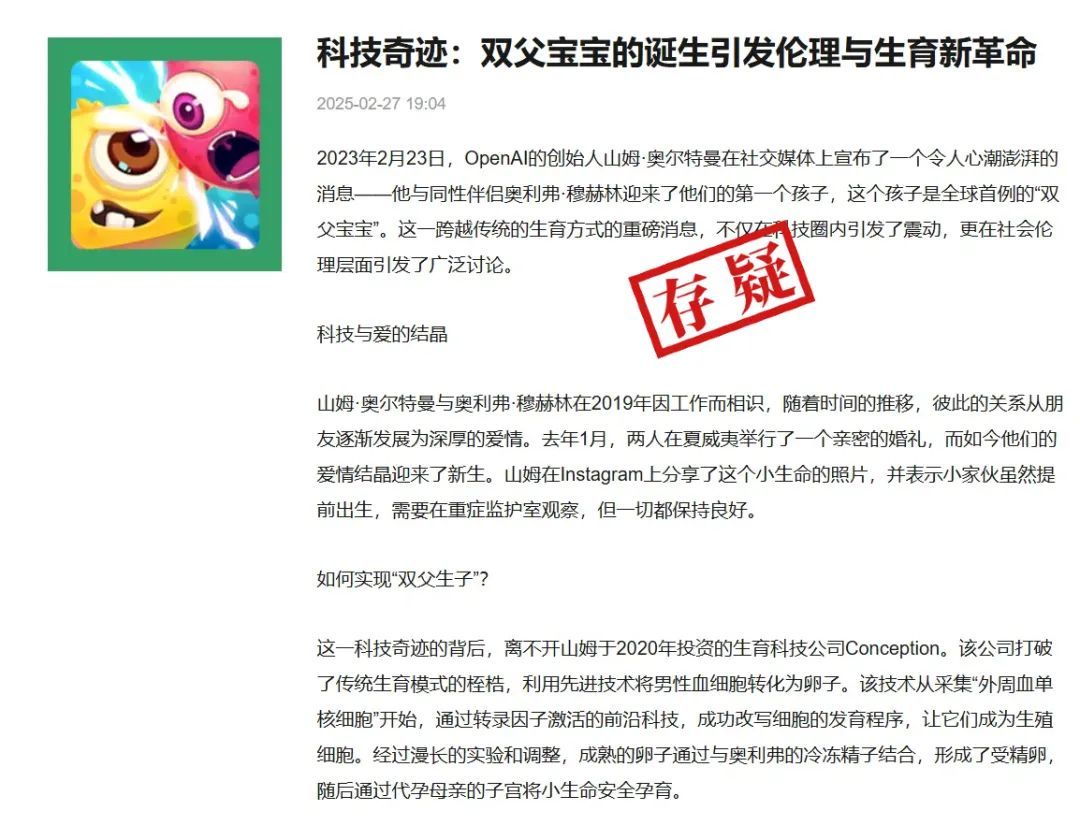 网传说法截图。