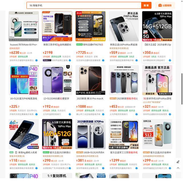 太奇葩!特朗普手机被爆中国制造:老人做的老人机?