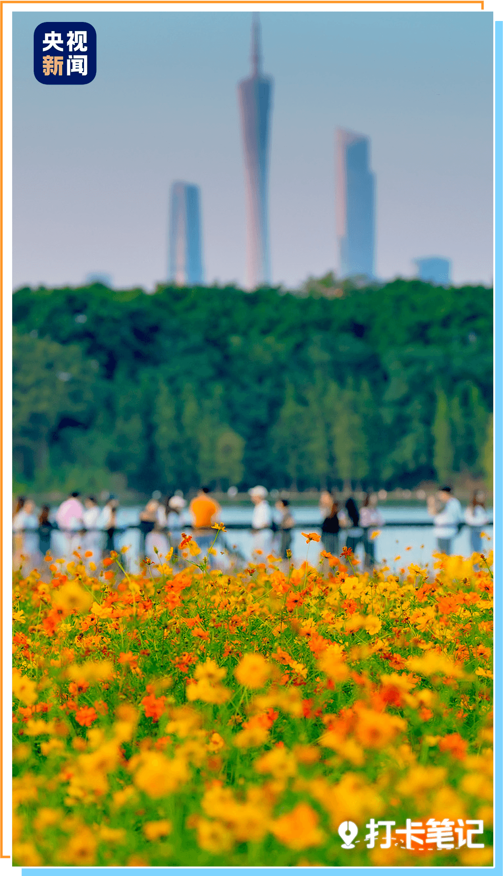 △广州海珠湖公园