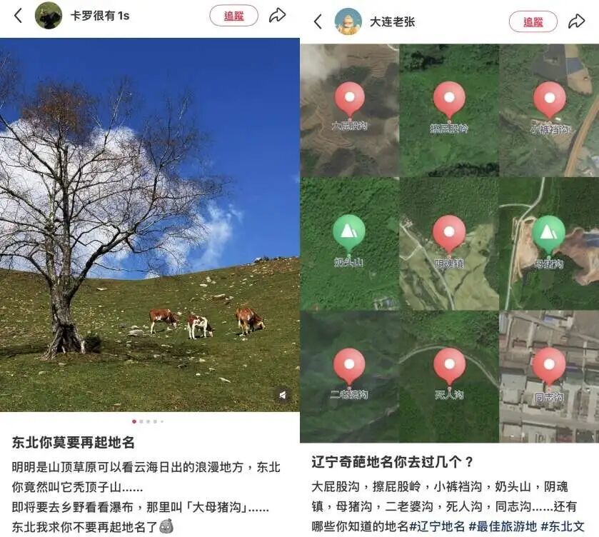 图源:小红书@卡罗很s、@大连老张(已获授权)