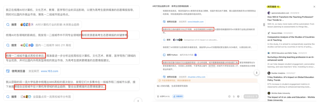 ChatGPT 们都在卷的深度研究,是 AI 对搜索框事先张扬的谋杀 | WAIC2025