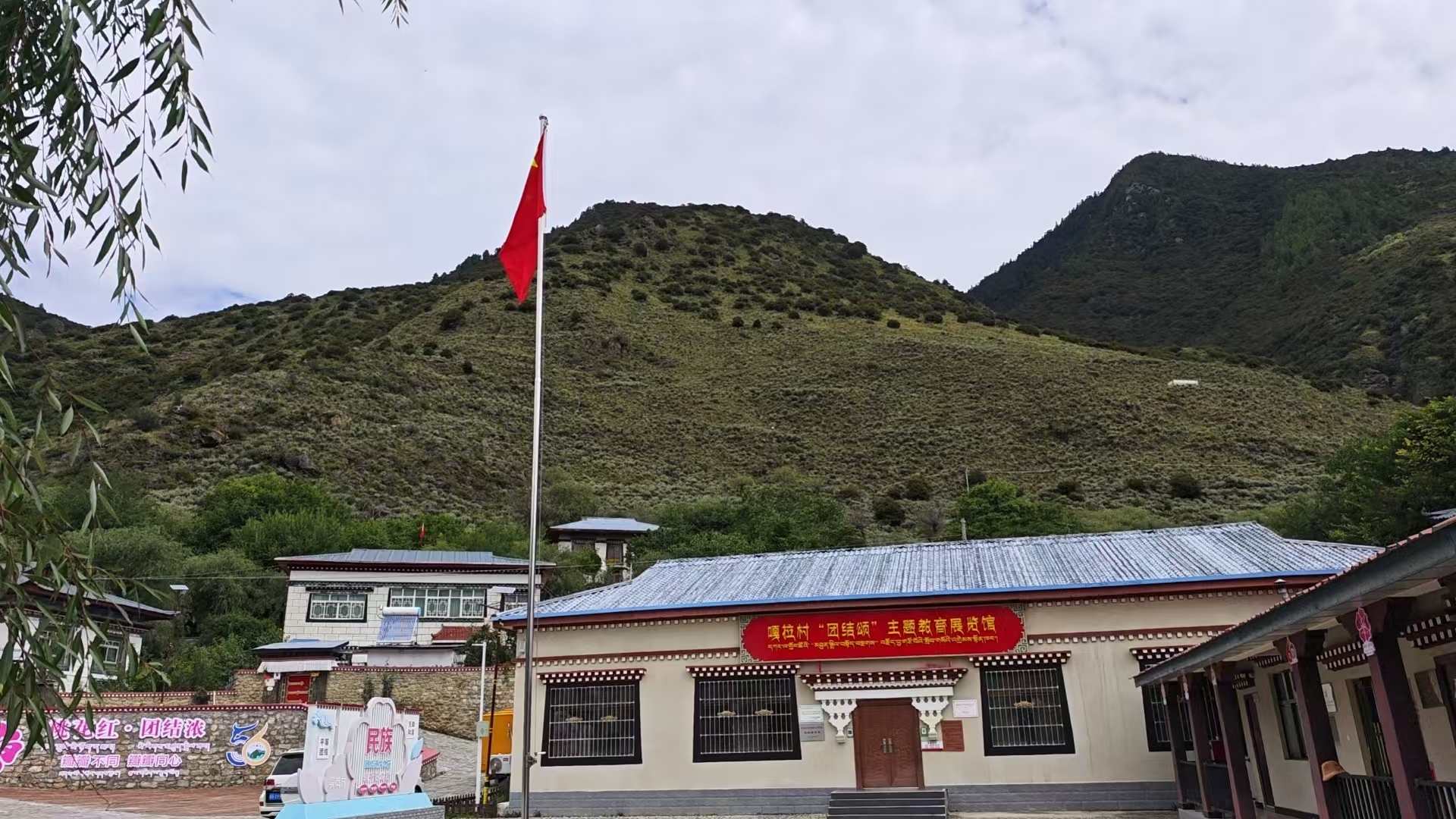 村广场。